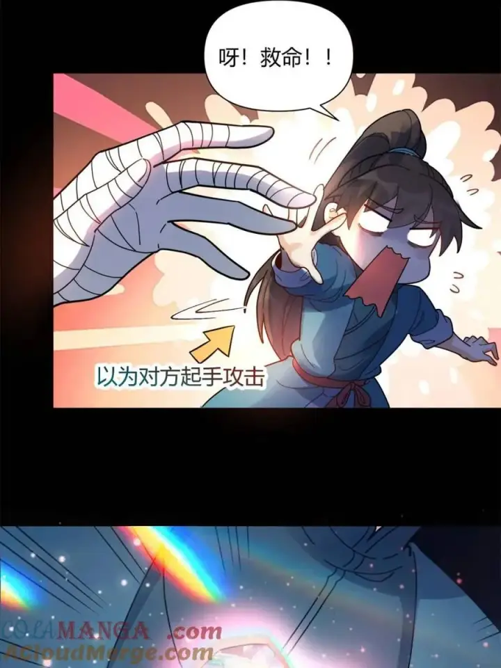 漫画《原来我是修仙大佬》第455话 455话第22张图