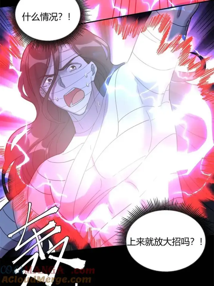 漫画《原来我是修仙大佬》第455话 455话第25张图