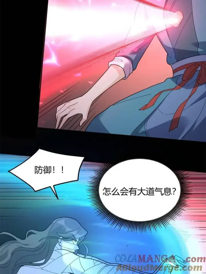 漫画《原来我是修仙大佬》第455话 455话第28张图