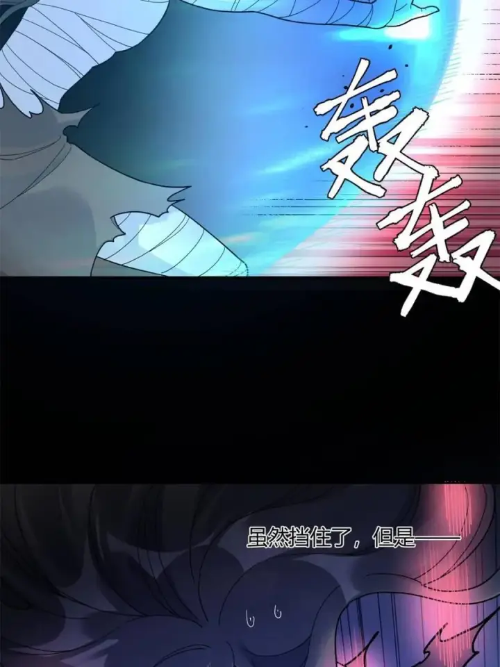 漫画《原来我是修仙大佬》第455话 455话第29张图