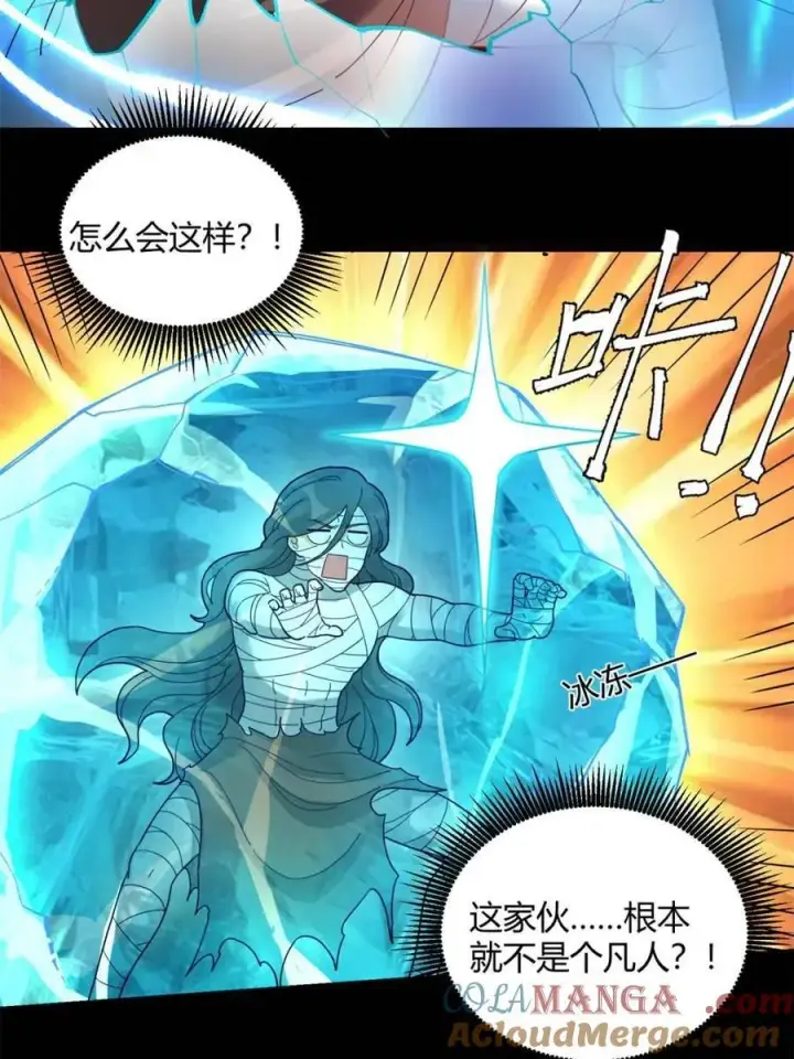 漫画《原来我是修仙大佬》第455话 455话第34张图