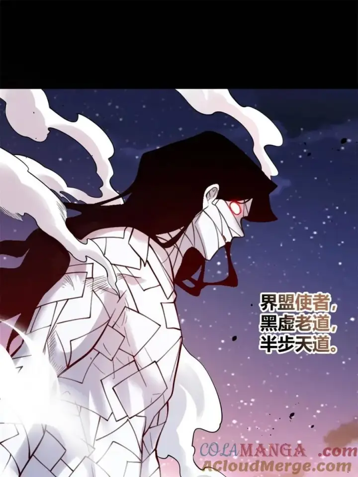 漫画《原来我是修仙大佬》第455话 455话第4张图