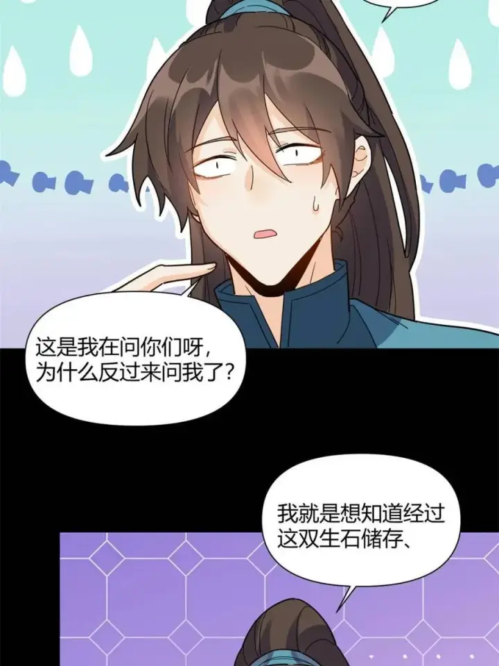 漫画《原来我是修仙大佬》第455话 455话第45张图