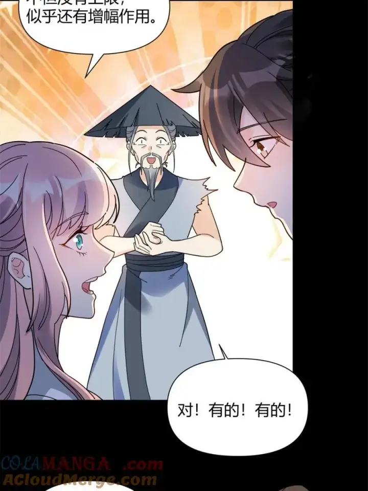 漫画《原来我是修仙大佬》第455话 455话第49张图