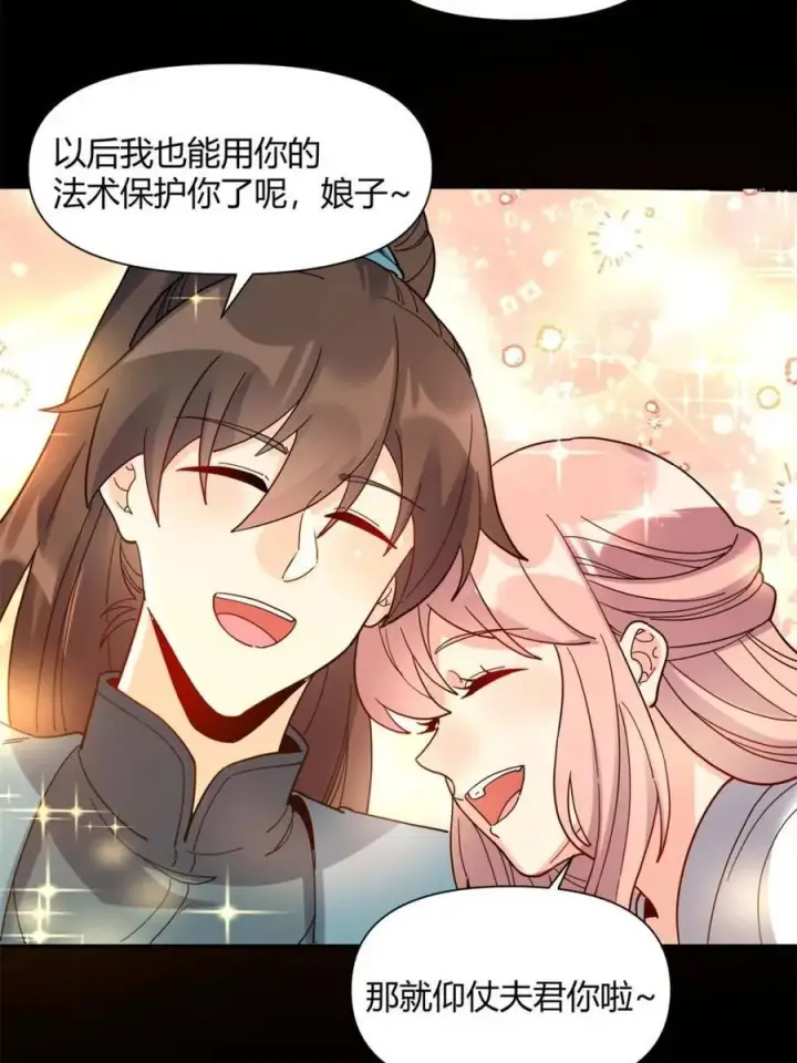 漫画《原来我是修仙大佬》第455话 455话第51张图