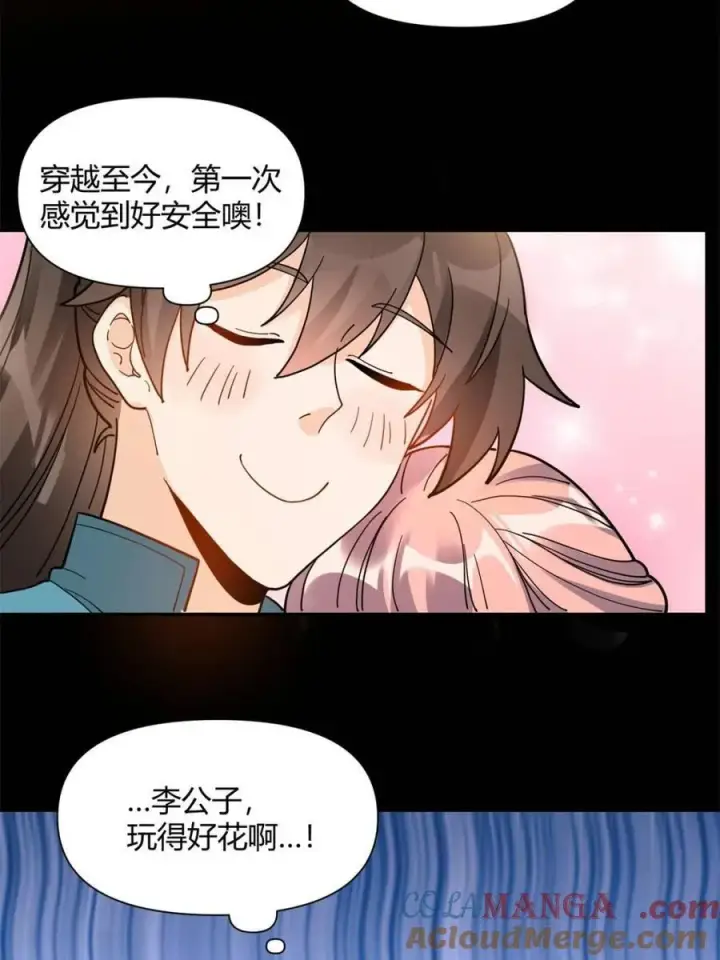 漫画《原来我是修仙大佬》第455话 455话第52张图