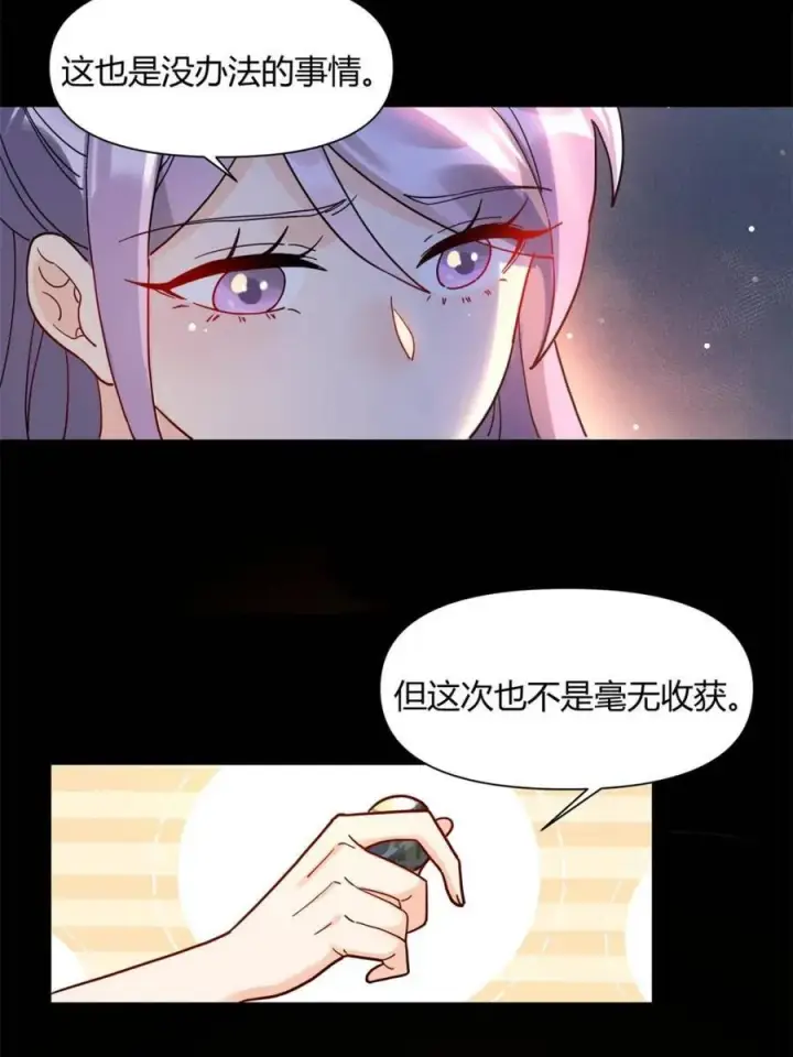 漫画《原来我是修仙大佬》第455话 455话第57张图