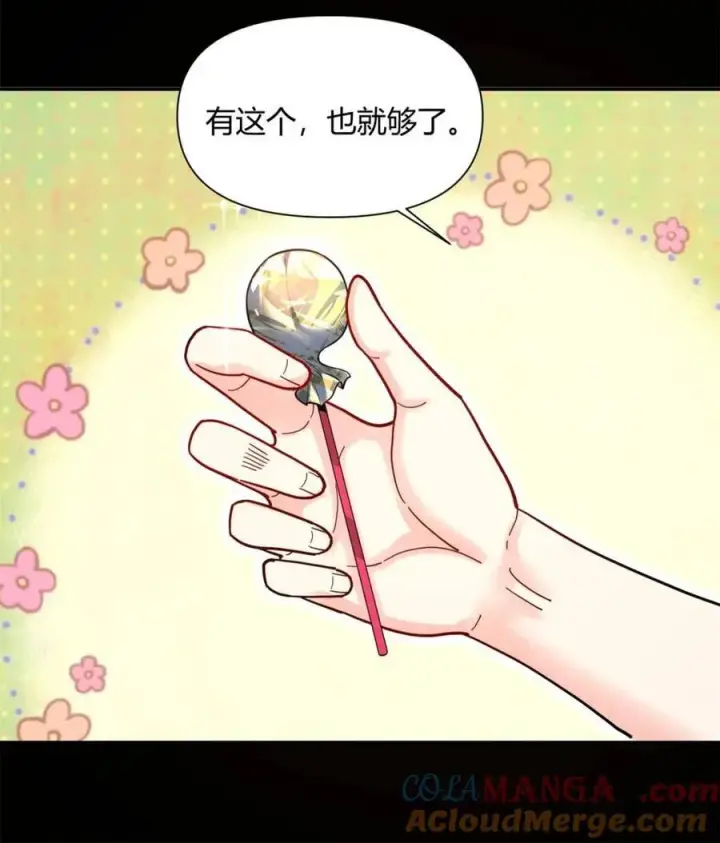 漫画《原来我是修仙大佬》第455话 455话第58张图