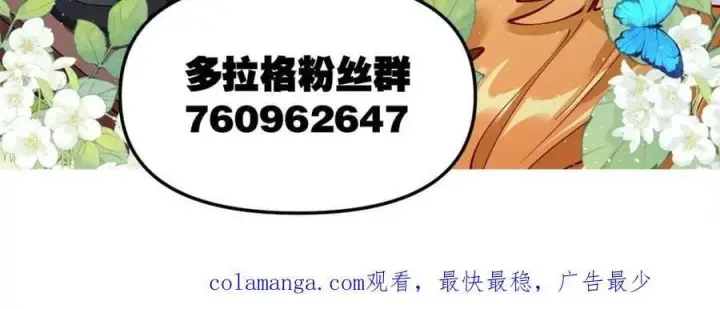 漫画《原来我是修仙大佬》第455话 455话第62张图