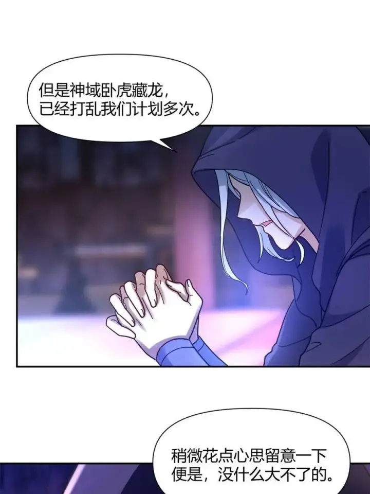漫画《原来我是修仙大佬》第456话 456话第11张图