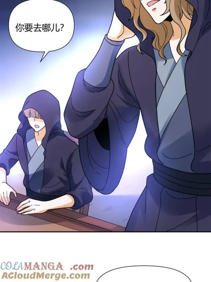 漫画《原来我是修仙大佬》第456话 456话第16张图