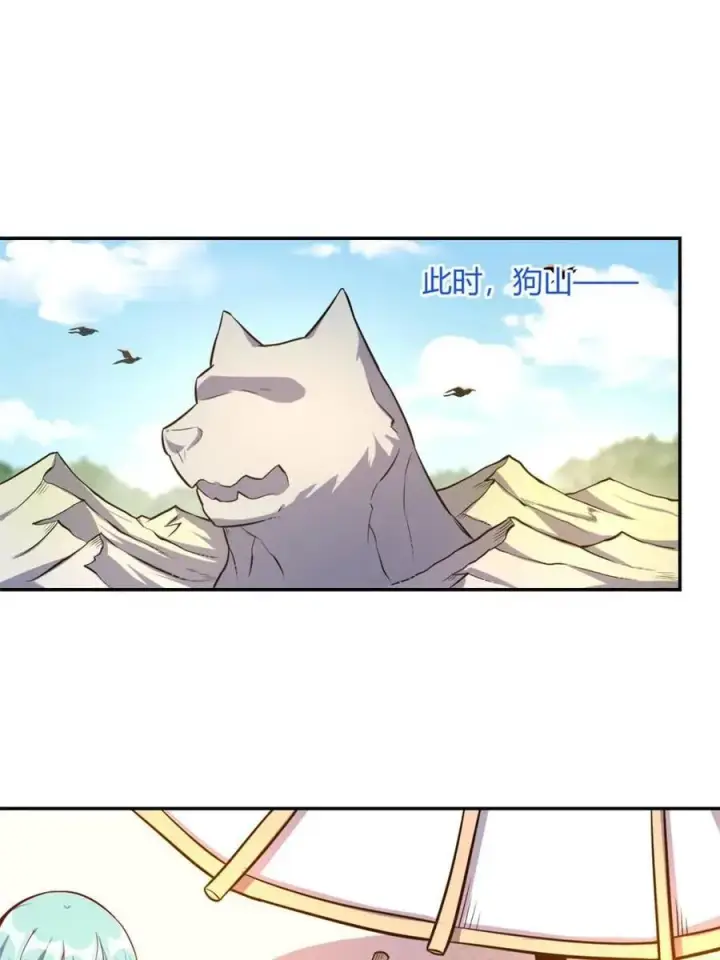 漫画《原来我是修仙大佬》第456话 456话第20张图