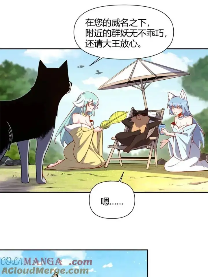 漫画《原来我是修仙大佬》第456话 456话第22张图