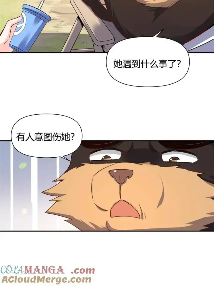 漫画《原来我是修仙大佬》第456话 456话第25张图