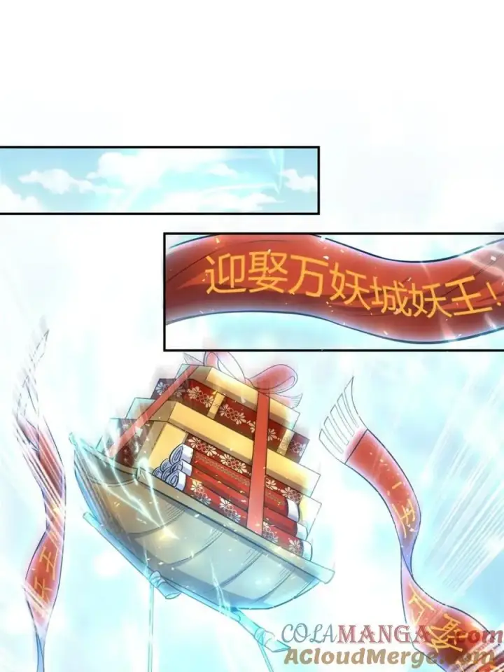 漫画《原来我是修仙大佬》第456话 456话第31张图