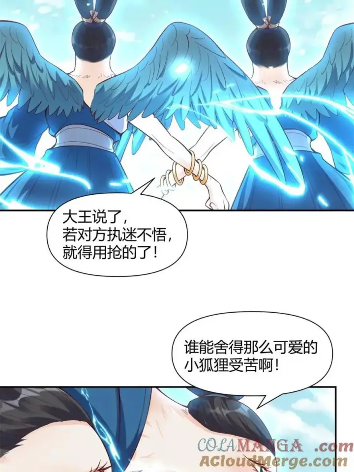 漫画《原来我是修仙大佬》第456话 456话第34张图