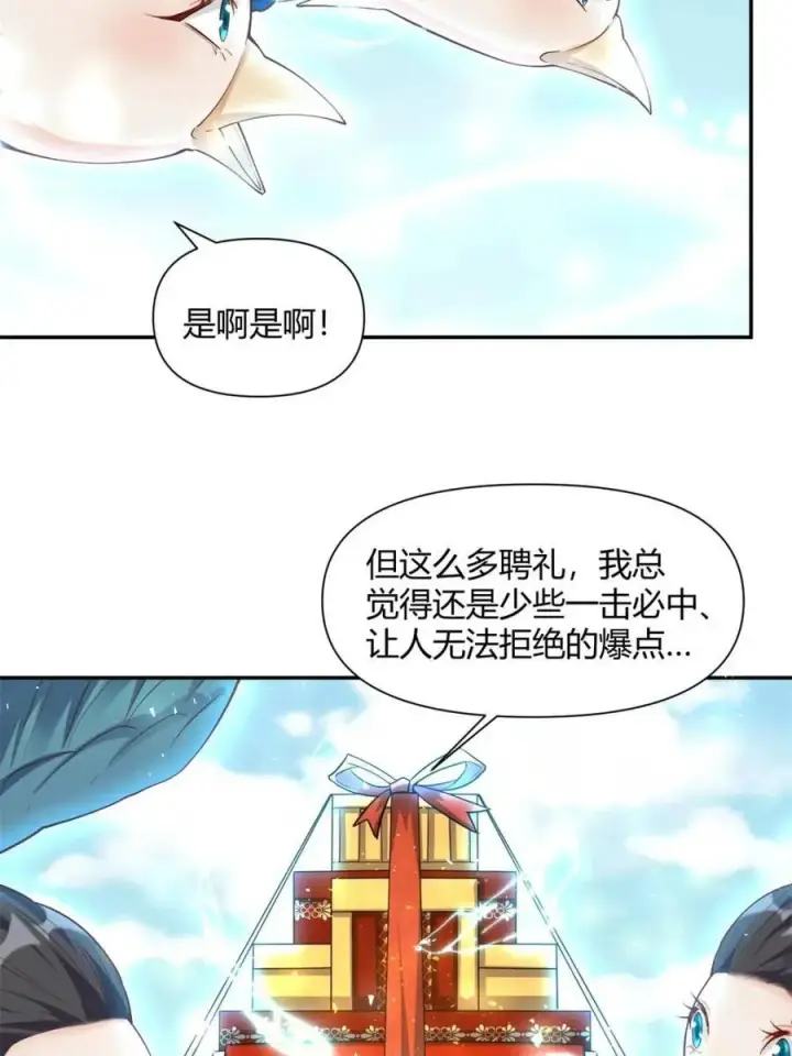 漫画《原来我是修仙大佬》第456话 456话第35张图