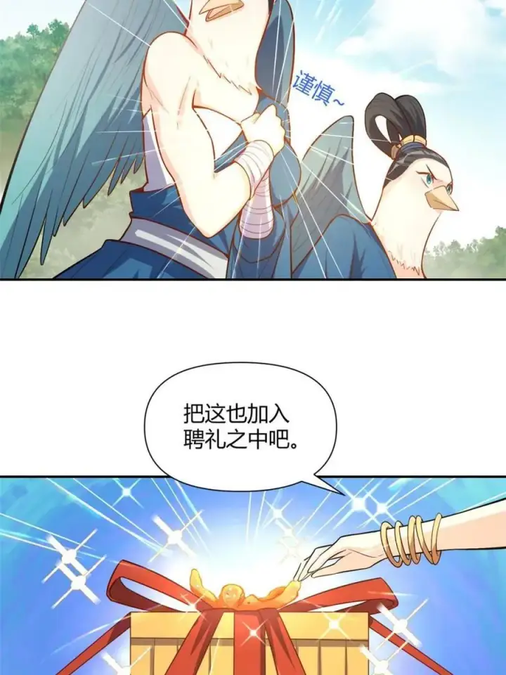 漫画《原来我是修仙大佬》第456话 456话第41张图
