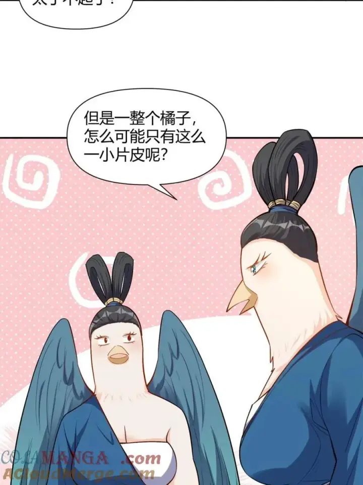 漫画《原来我是修仙大佬》第456话 456话第43张图