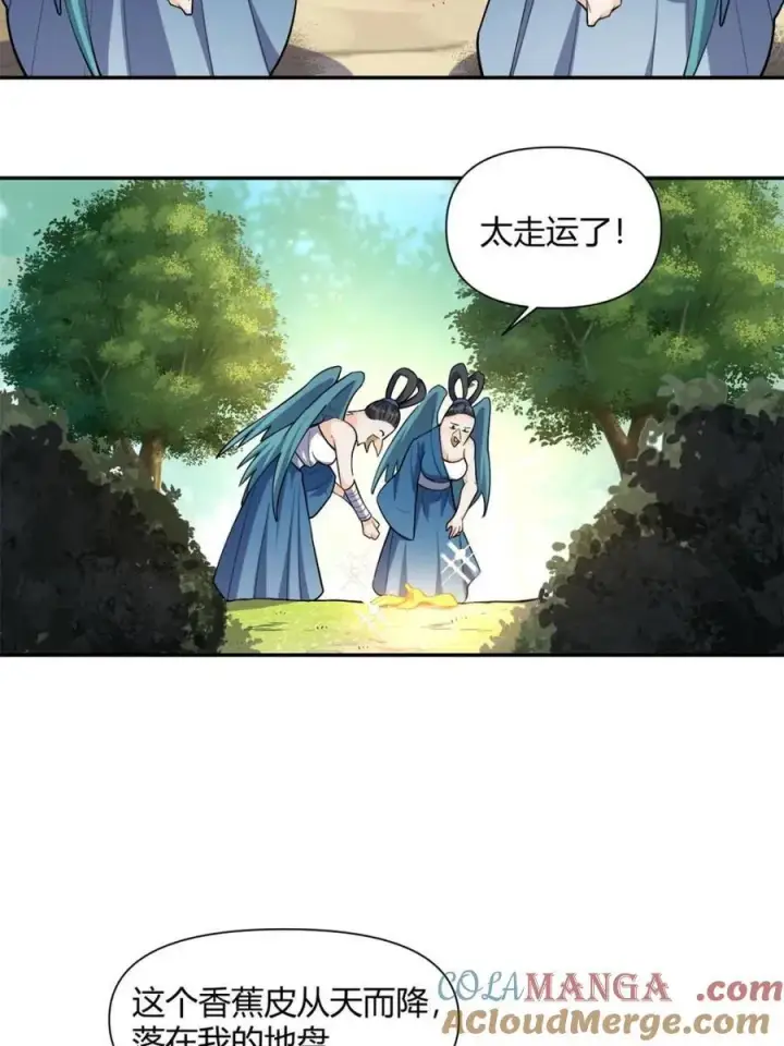 漫画《原来我是修仙大佬》第456话 456话第46张图
