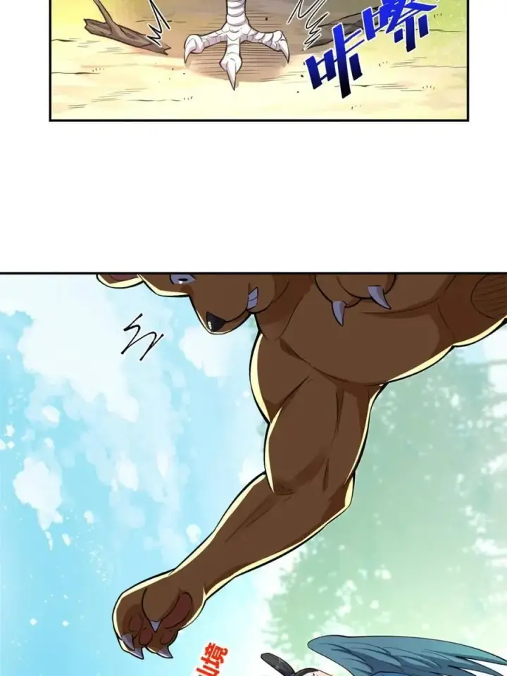 漫画《原来我是修仙大佬》第456话 456话第50张图