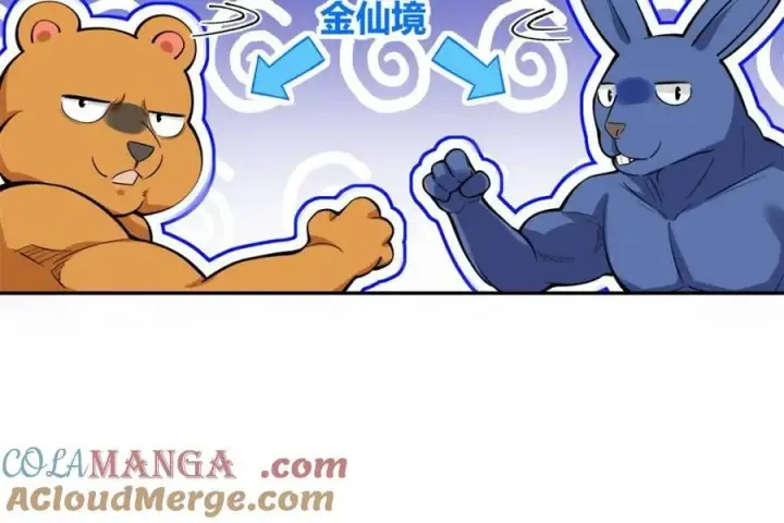 漫画《原来我是修仙大佬》第456话 456话第52张图
