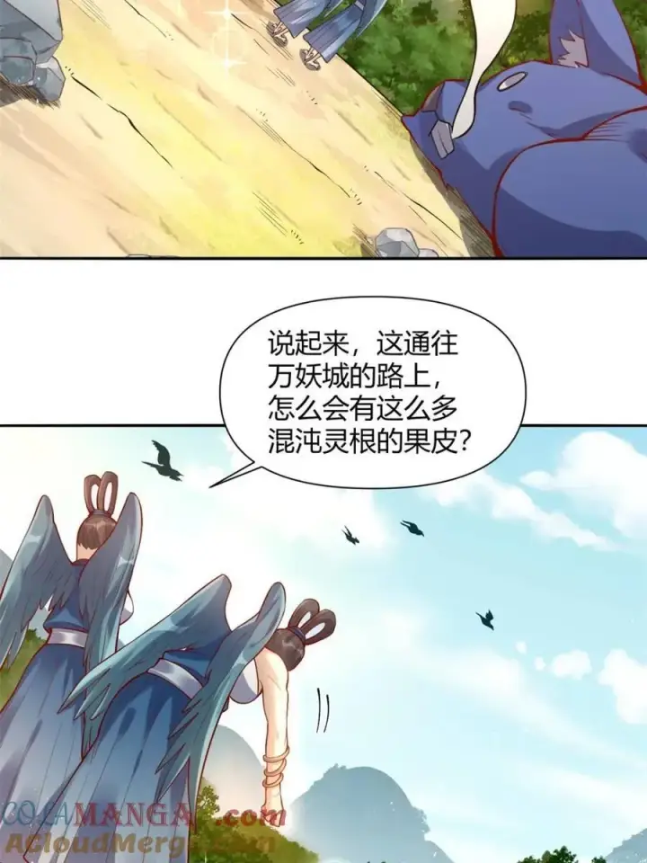 漫画《原来我是修仙大佬》第456话 456话第55张图