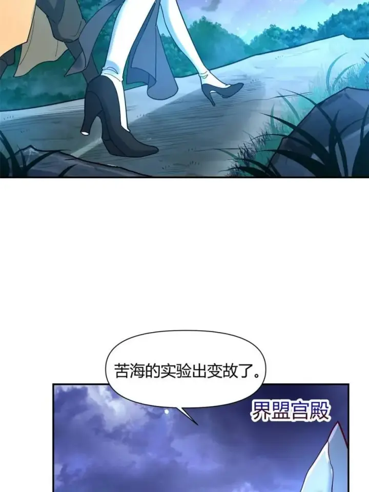 漫画《原来我是修仙大佬》第456话 456话第6张图