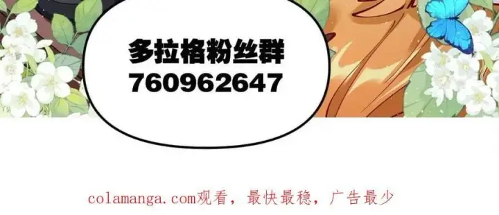 漫画《原来我是修仙大佬》第456话 456话第63张图