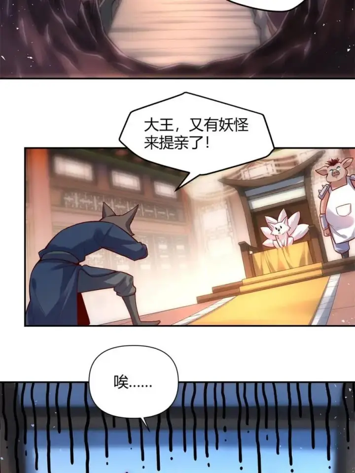 漫画《原来我是修仙大佬》第457话 457话第11张图