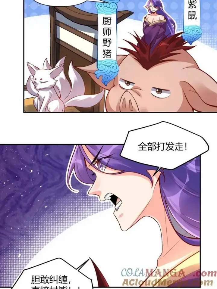漫画《原来我是修仙大佬》第457话 457话第13张图