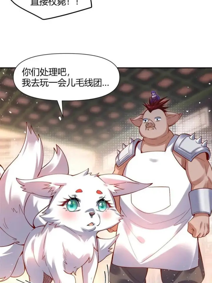 漫画《原来我是修仙大佬》第457话 457话第14张图