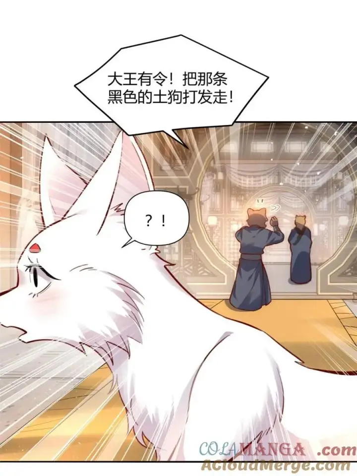 漫画《原来我是修仙大佬》第457话 457话第16张图