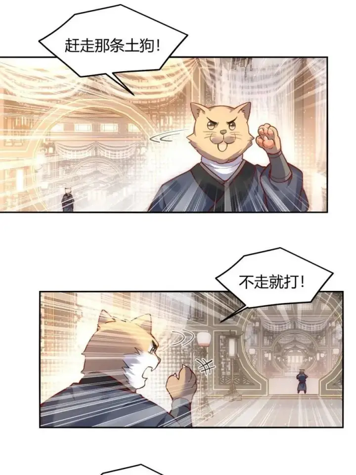 漫画《原来我是修仙大佬》第457话 457话第17张图