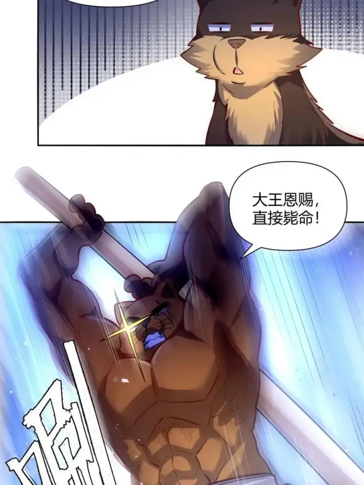 漫画《原来我是修仙大佬》第457话 457话第20张图
