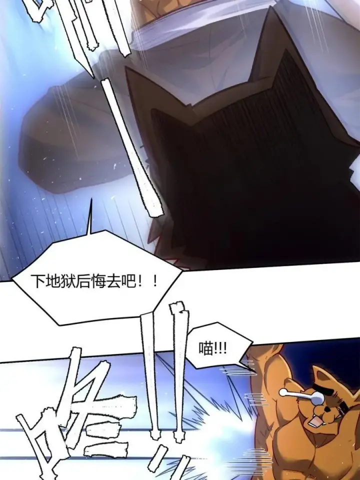 漫画《原来我是修仙大佬》第457话 457话第21张图