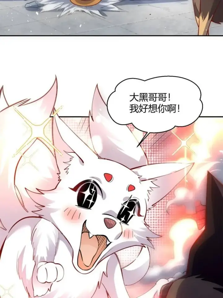 漫画《原来我是修仙大佬》第457话 457话第23张图