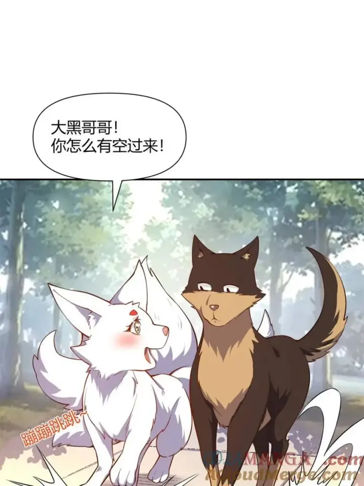 漫画《原来我是修仙大佬》第457话 457话第28张图