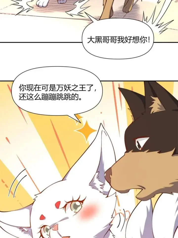 漫画《原来我是修仙大佬》第457话 457话第29张图