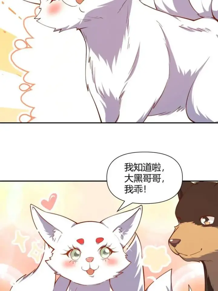 漫画《原来我是修仙大佬》第457话 457话第30张图