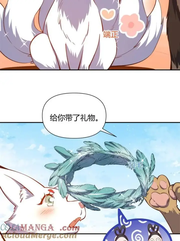 漫画《原来我是修仙大佬》第457话 457话第31张图