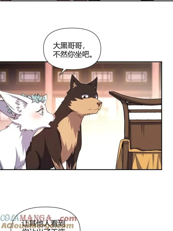 漫画《原来我是修仙大佬》第457话 457话第37张图