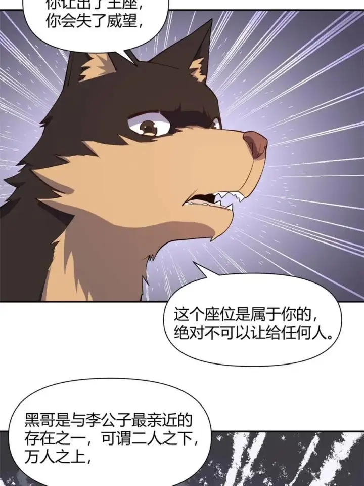 漫画《原来我是修仙大佬》第457话 457话第38张图