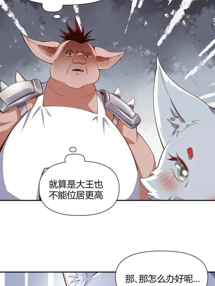漫画《原来我是修仙大佬》第457话 457话第39张图