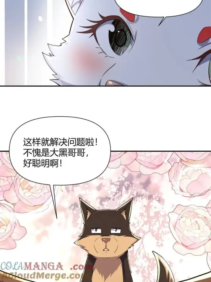 漫画《原来我是修仙大佬》第457话 457话第40张图