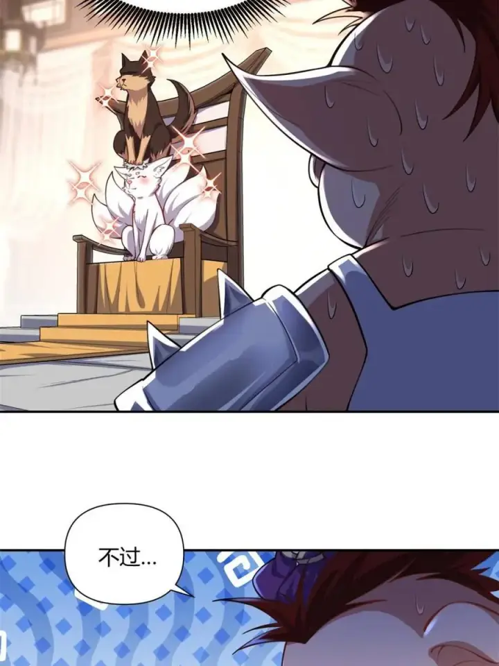 漫画《原来我是修仙大佬》第457话 457话第42张图