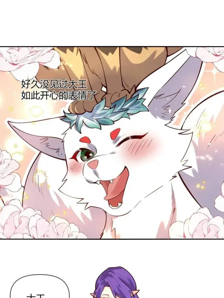漫画《原来我是修仙大佬》第457话 457话第44张图