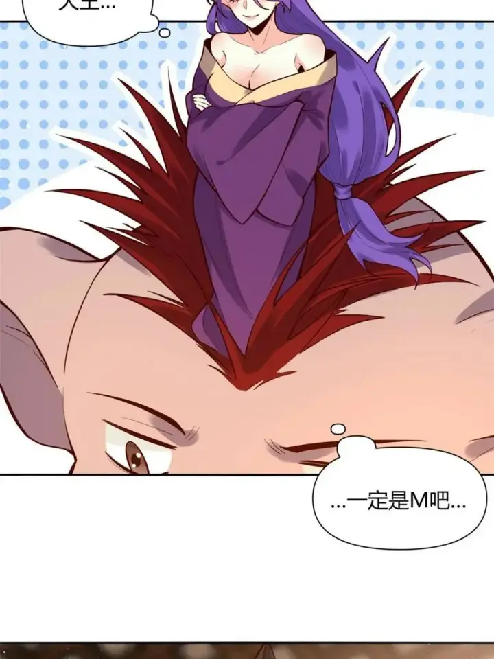 漫画《原来我是修仙大佬》第457话 457话第45张图