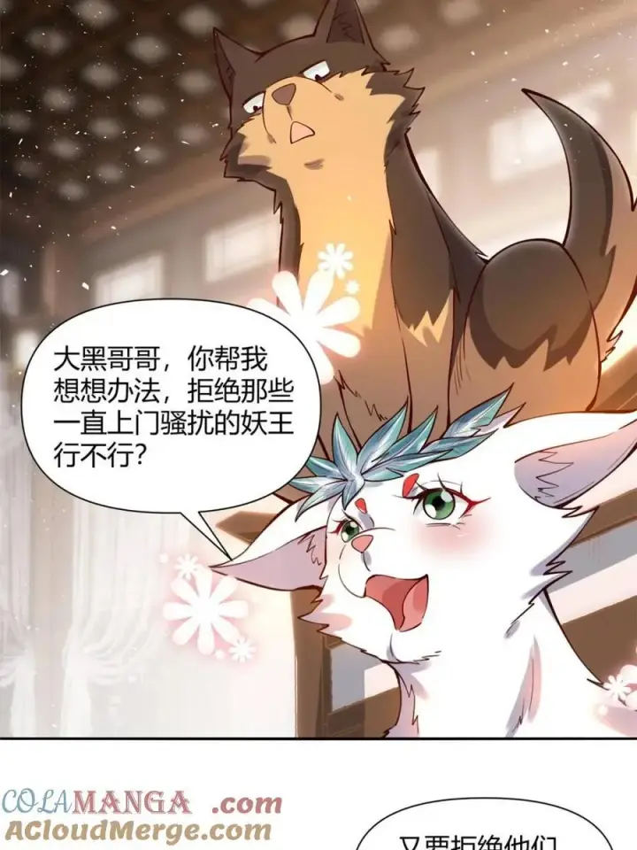 漫画《原来我是修仙大佬》第457话 457话第46张图