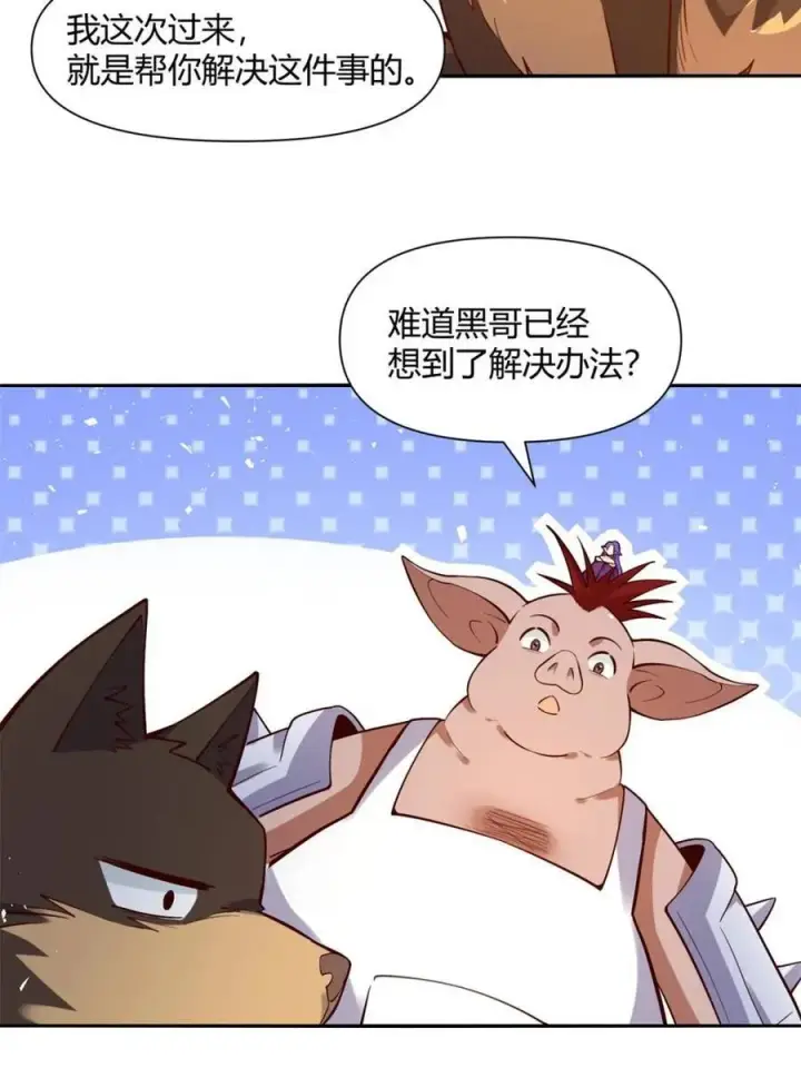 漫画《原来我是修仙大佬》第457话 457话第48张图